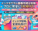 SNS用の画像を作成します SNSで運用したいけど画像が用意できない！そんなあなたへ！ イメージ3