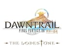 FF14の相談アドバイスのります のんびり続けるゲームライフを一緒に考えましょう イメージ1