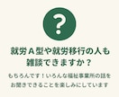 福祉・就労B型【ちょこっと雑談】おじゃまします 福祉職員さん専用フリートーク♪うちはこうだけどそっちはどう？ イメージ6