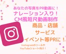 写真からナレーション入りCM風短尺動画制作します インスタのリールやYouTubeショートでPRをしたい方に！ イメージ1