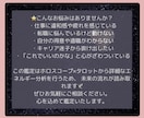 仕事運・転職運を占います ｜2000文字のボリューミーな鑑定文でホロスコープで占います イメージ5