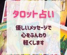 電話でサクッとタロットリーディングします タロットやオラクルカードを使ってメッセージをお伝えします! イメージ1