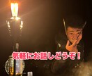 心にブレーキが！そんなあなたの悩み聞きます もっと人生ワクワク生きたい！など何でもどうぞ。 イメージ1
