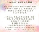韓国彼・夫との関係相談・愚痴も聞きます 【国際結婚歴20年】韓国男性との恋愛結婚優しく相談OK イメージ3