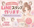 商用OK |オリジナルLINEスタンプ作ります SNS・講座・広告に使える商用オリジナルキャラ制作します イメージ1
