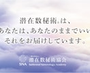 秦由佳さんの【潜在数秘術】を使って、本当のあなたを知ってみませんか？　　 イメージ1