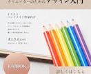 Web・SNS用デザイン制作します 簡単なイラスト描き起こしも対応可能です イメージ1