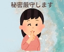 あなたのその悩み1分から何でも相談にのります 誰にも言えないその気持ち、否定しないで聴きます。 イメージ3