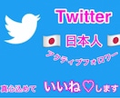 販売件数1500件超♡Twitterいいね増加ます 日本人フォロワー！いいね♡インプ♡増産で注目度UP!! イメージ1