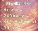 彼、彼女の今の本音と今後の傾向を丁寧に霊視します お相手の気持ちが分からず不安な方へ イメージ6