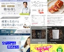 バナー・ヘッダーなど様々なWEB画像承ります 伝わるWEB画像を丁寧に低価格で制作いたします。 イメージ6