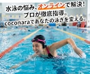 元インストラクターお子様のお悩み解決します 悩みドンドン教えて！一緒に解決しよう！ イメージ1