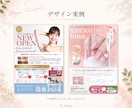 美容・サロン系チラシ作成します 女性向けデザイン×情報整理｜世界観も伝わりやすさも大切に イメージ8
