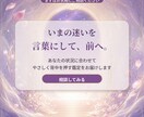 AIがあなたの言葉で背中を押しますます 迷いを手放して、今日の一歩を見つけませんか イメージ5