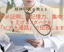 ビデオver!勉強、面接,キャリア選択相談乗ります 精神科の幸一がモヤモヤを言語化、科学的に正しい解決策を提供！ イメージ1