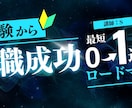 未経験からWEBマーケターになる方法を伝授します 元広告代理店の人事経験から転職を成功させる方法を伝授 イメージ1