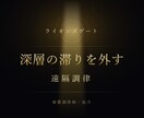 止まった流れを静かに動かす遠隔調律を行います ライオンズゲート｜深層の滞りを外し本来の巡りへ イメージ1