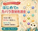 カバラ数秘術鑑定を7STEPで修得できます 使命・相性・AI鑑定文まで学び占い師になる講座 イメージ3
