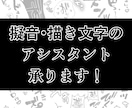 擬音・描き文字アシスタント承ります 手描きの擬音で漫画の密度を上げましょう！ イメージ1