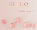 鬱を乗り越えて毎日happy✴︎な私が相談乗ります 大阪弁の元気な30代主婦と少しお話してみませんか？ イメージ1
