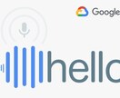 音声認識（書き起こし）ツールを販売します 業界最高水準であるGoogle音声認識を使用！ イメージ1