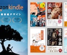 Kindle1位31冠！電子書籍デザイン承ります 品のある電子書籍表紙デザインをご提案 イメージ1