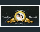 ２個セット価格　感動の結婚式ムービー作ります 【オープニングムービー・プロフィールムービー】 イメージ20