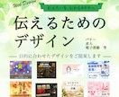 先着5名様「伝わる」を意識したバナーを制作します Webサイト・広告など、目的に合わせたバナーを制作します イメージ1