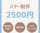 集客・売上UPを狙うSNS画像・バナー制作します クリック率を意識した”伝わる構成”で成果に繋げます イメージ1