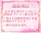 恋愛以外もOK！あの人/推し/仕事の相性占います 相性と相手から見たあなたの印象まで分かる！ イメージ5