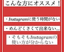 個人店のInstagram運用します SNSを続ける事が苦手な方はお任せください！ イメージ3