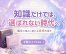 サードアイ才能診断で霊視力を見抜きます え！私に？普通の占い師で終わらない第三眼診断 イメージ4