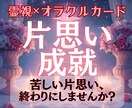 つらい片思いの不安に寄り添い、彼の気持ちを視ます 不安で眠れない夜に。あなたの恋を優しく包む霊視メッセージ。 イメージ1
