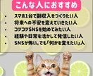 話題のSNS「Lemon8」での収益方法を教えます 投稿テンプレ付き副業スターターキット イメージ4