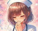 聞き上手看護師が恋愛や人間関係どんな悩みも聴きます 消えてなくなりたい！そんなこと考えちゃうあなたの話聴きます。 イメージ4