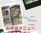 お弁当のメニューを提案します お弁当作りに苦手意識がある方、面倒に感じている方へ イメージ1