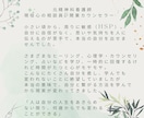 言語化が苦手なHSP・繊細さん専門♡お話し聴きます 家族がHSP、敏感体質のお子さん、不登校のご相談も♡ イメージ5