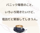 パニックさんの【心の拠り所】チャットでお聴きします 24時間いつでもチャット♪電話だと緊張する人におすすめです！ イメージ2