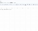 初心者向けSpreadsheetの使い方を教えます 初めてのスプシ（Google スプレッドシート） イメージ2