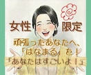 女性限定　あなたを「すごいよ！」と全力でほめます 頑張るあなたの応援団長！「あなたはすごい！」を届けます イメージ1