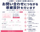 SWELLで女性向けホームページを制作します 心理学×デザイン｜テンプレートにならないデザインでご提供！ イメージ2