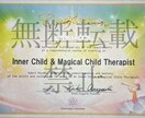 電話で心の中の小さな頃の記憶に深い癒しを導きます 「インナーチャイルド」と繋がり、あなたの心に優しく寄り添う イメージ3