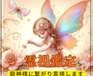 電話占い　浄化しながら霊視鑑定致します 愚痴だけでもOK！話しましょう♡ イメージ1