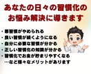 習慣化プロが7日間「習慣化サポート」します 心理・精神専門の国家資格保持者が7日間の習慣化徹底サポート！ イメージ3