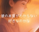 質問３つまでOK！タロットで彼の本音占います 即日鑑定恋愛占い＊片想い/奥手/遠距離/恋愛成就/彼の本音 イメージ2