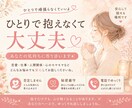 愚痴・悩み・雑談なんでも聞きます 仕事やお金、恋愛、不倫、子育てや人間関係など否定はしません イメージ2