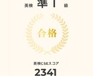 英語学習を全力でサポートをします 英検準一級取得を目指して頑張りましょう！ イメージ1