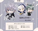 最短2日で！ミニキャラ・SDキャラ描きます 爆速で描きます！商用利用可です。 イメージ2