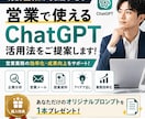営業業務を効率化するAI活用法をご提案します 営業経験×AIで業務効率化をサポート イメージ1