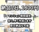 不動産間取図、平面図を作成します お好みのデザイン間取図をイラストレーターでキレイに作ります イメージ1